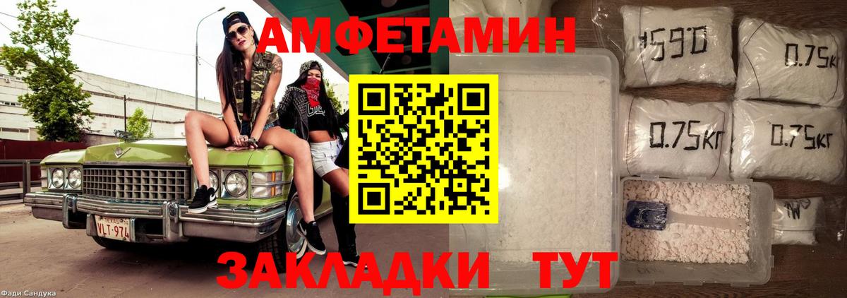 АМФ 97% Щёлково