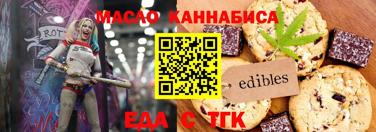 Canna-Cookies конопля Щёлково
