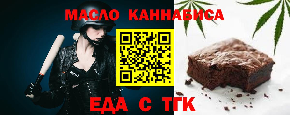 Canna-Cookies марихуана  Вход с VPN  Щёлково 