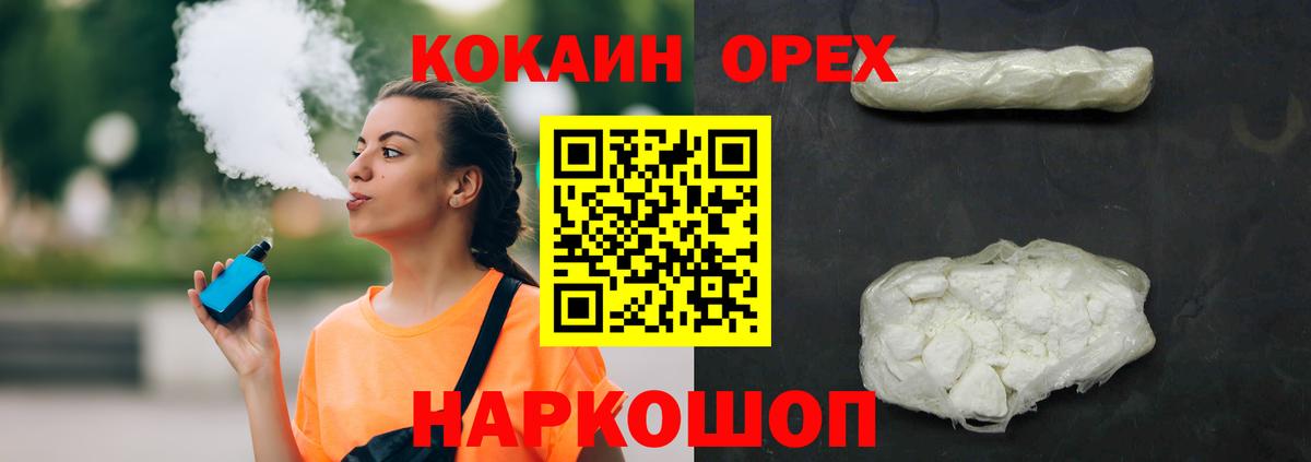 Мефедрон кристаллы  Бошки Шишки  Щёлково  Вход с VPN  ГАШ  Гашиш 