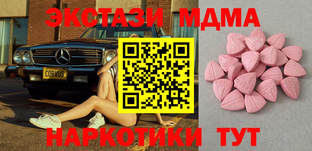 Ecstasy Philipp Plein  ЭКСТАЗИ VHQ  Щёлково  ЭКСТАЗИ  мега как войти  Вход с VPN 