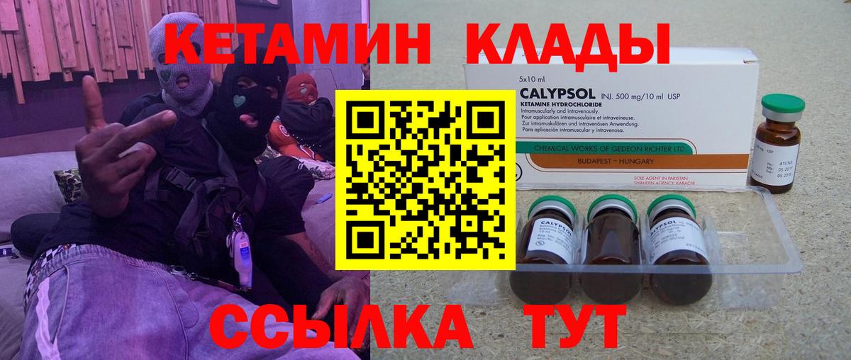 КЕТАМИН VHQ  КЕТАМИН ketamine  Щёлково  блэк спрут   Вход с VPN 