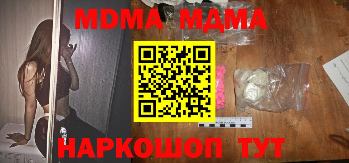 Щёлково  МДМА VHQ  MDMA crystal  Вход с VPN 