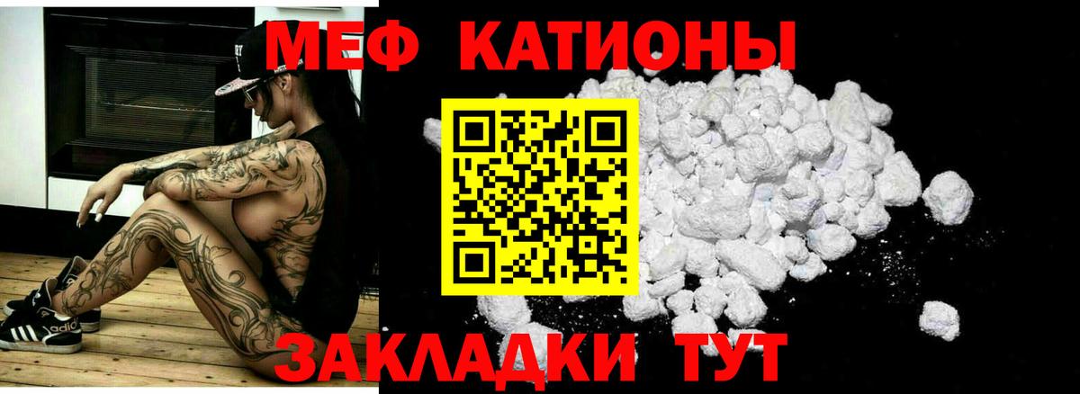 Мефедрон Щёлково
