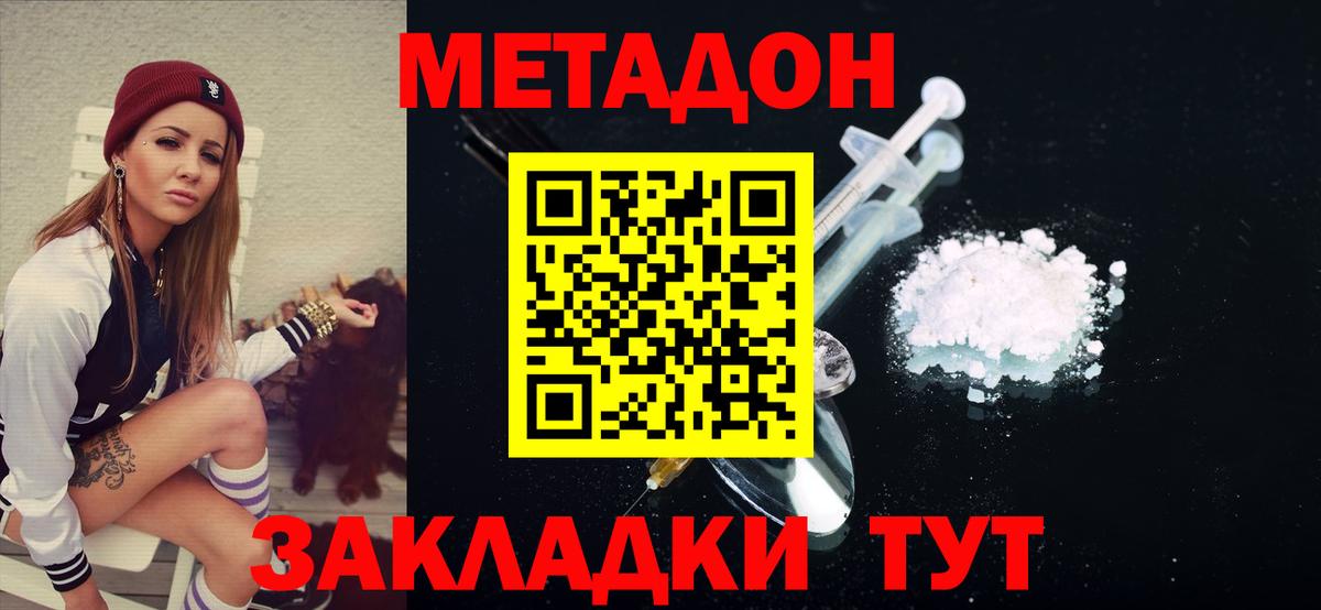 МЕГА как войти  Метадон methadone  Вход с VPN  Щёлково 