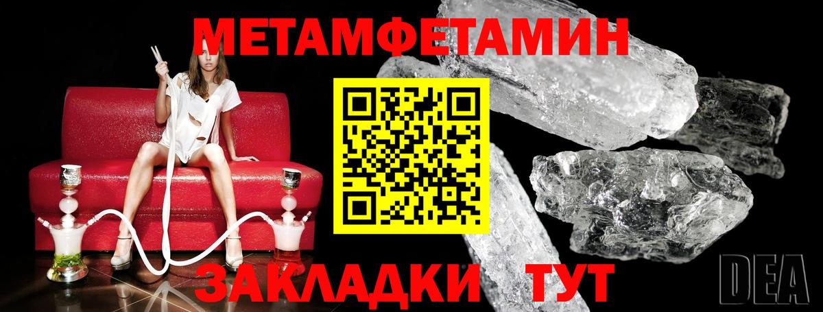Первитин мет  Вход с VPN  Метамфетамин  Первитин мет  Щёлково 