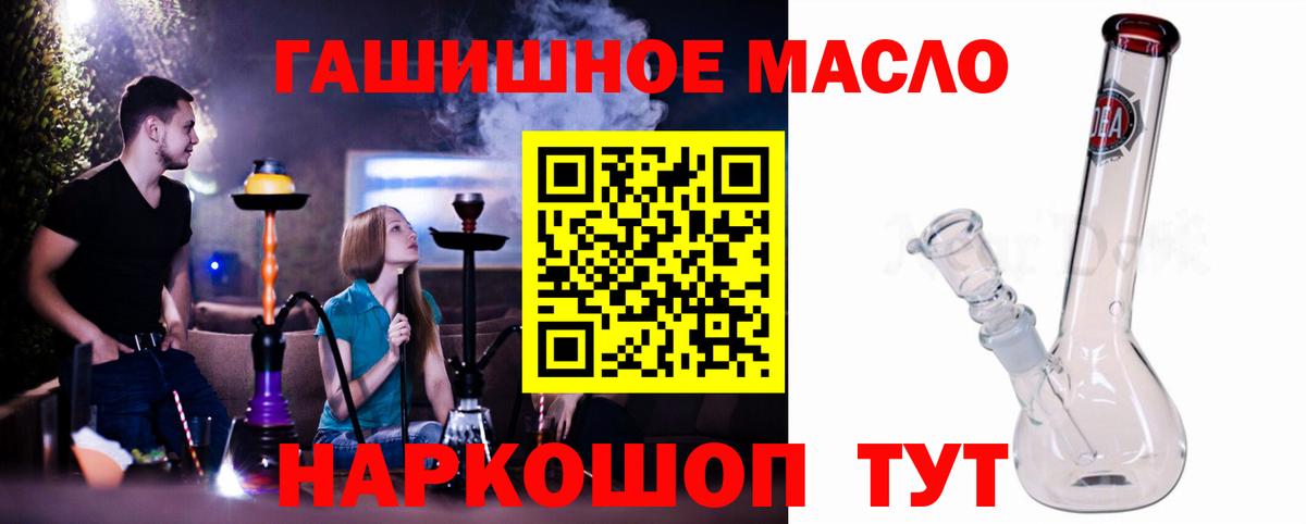 ТГК жижа  ТГК вейп с тгк  Щёлково  Вход с VPN 