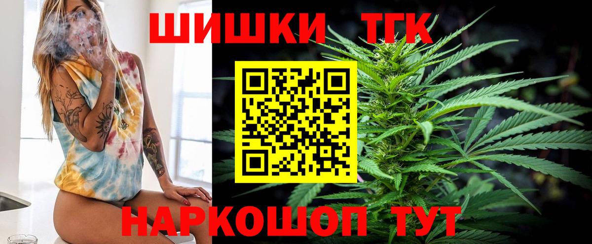 Бошки Шишки семена Щёлково